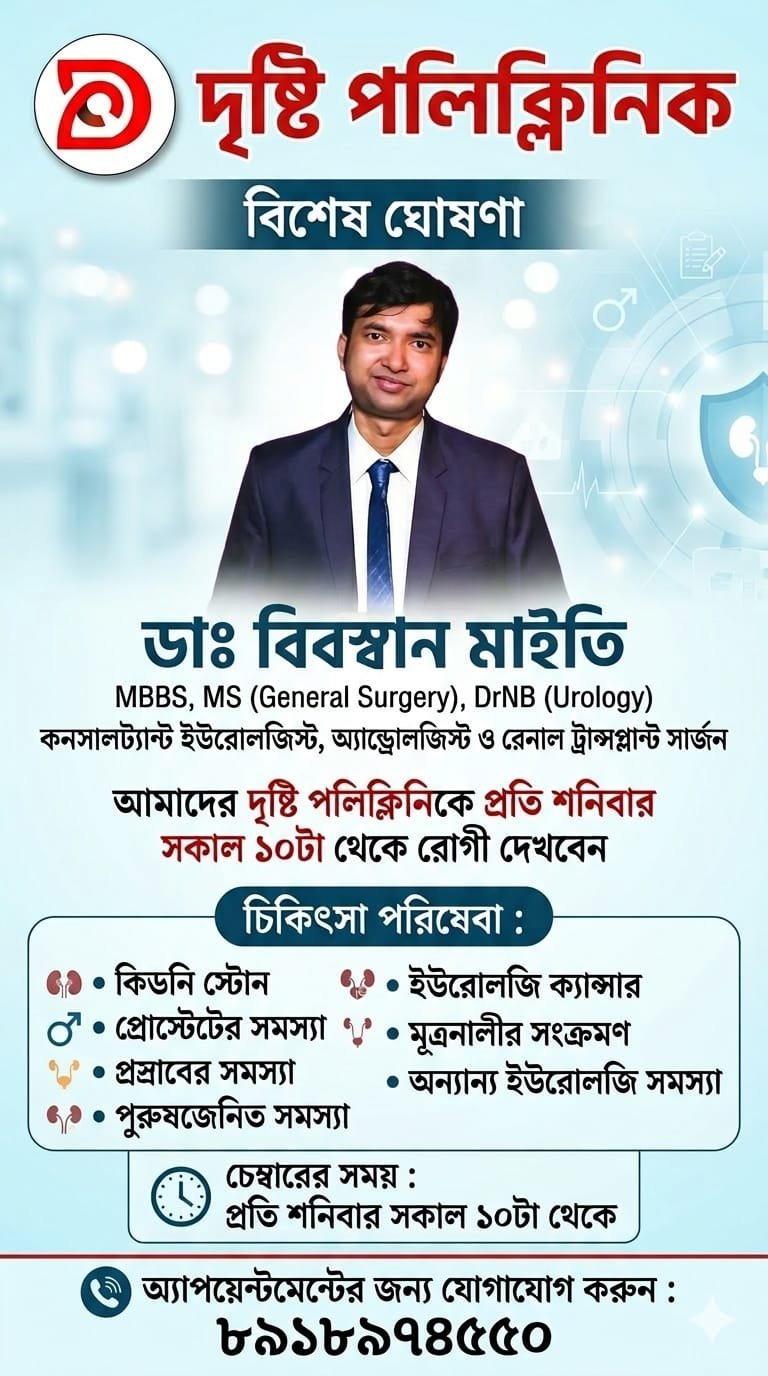 Polyclinic Service 1